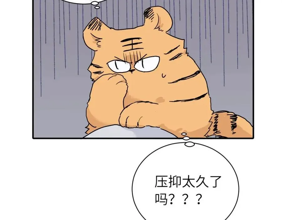 第十八话 离谱 第39页