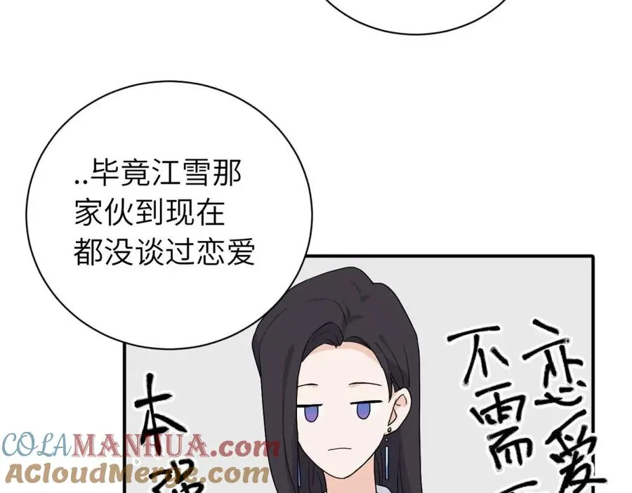 第十八话 离谱 第40页