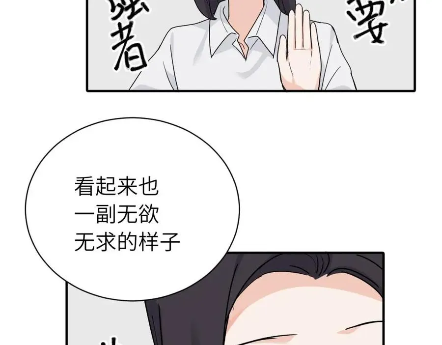 第十八话 离谱 第41页