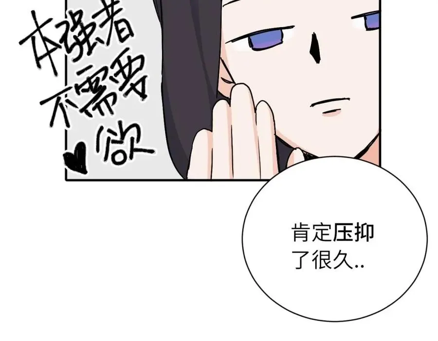 第十八话 离谱 第42页