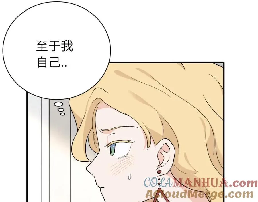 第十八话 离谱 第43页