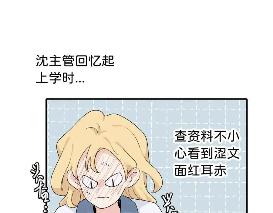第十八话 离谱 第45页