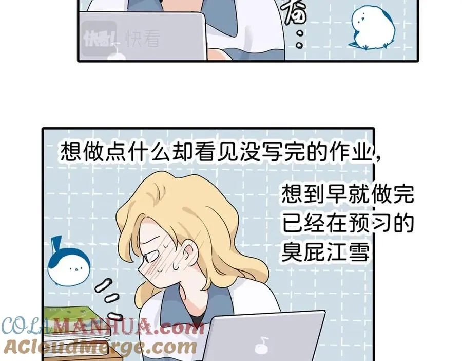 第十八话 离谱 第46页