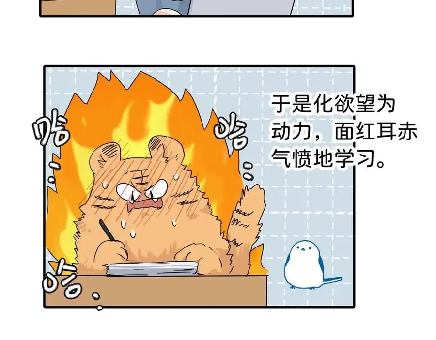 第十八话 离谱 第47页