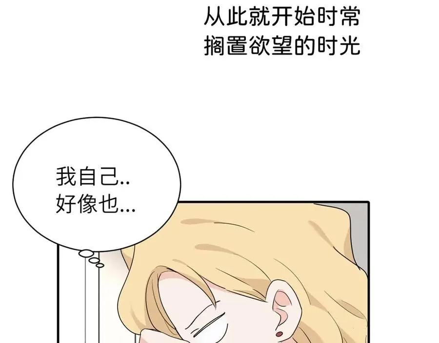 第十八话 离谱 第48页
