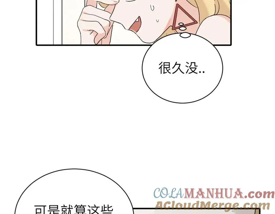 第十八话 离谱 第49页