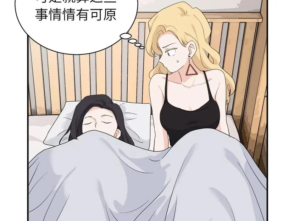 第十八话 离谱 第50页