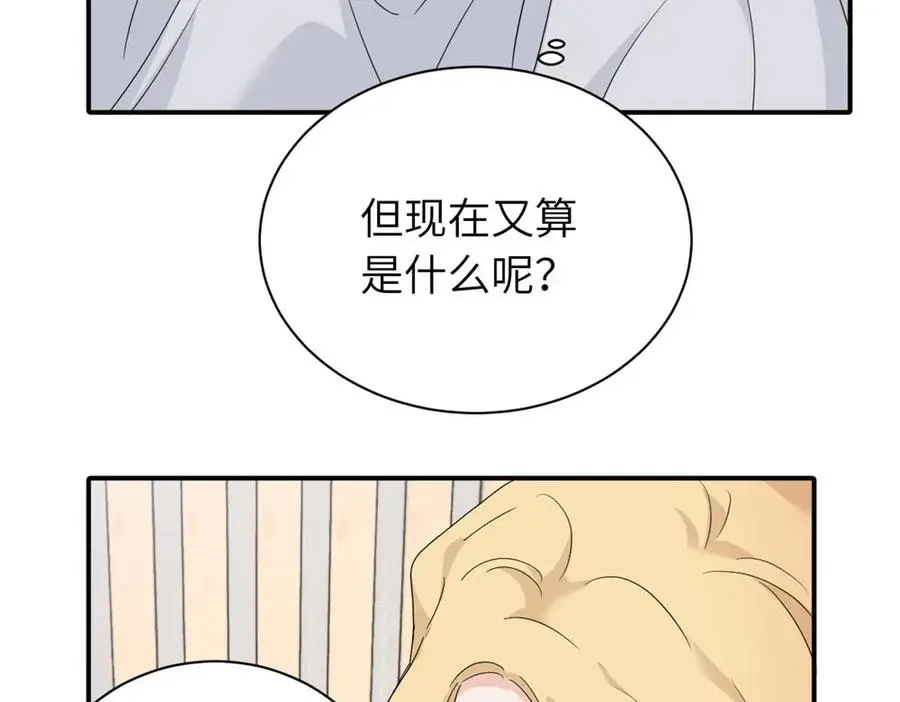 第十八话 离谱 第51页