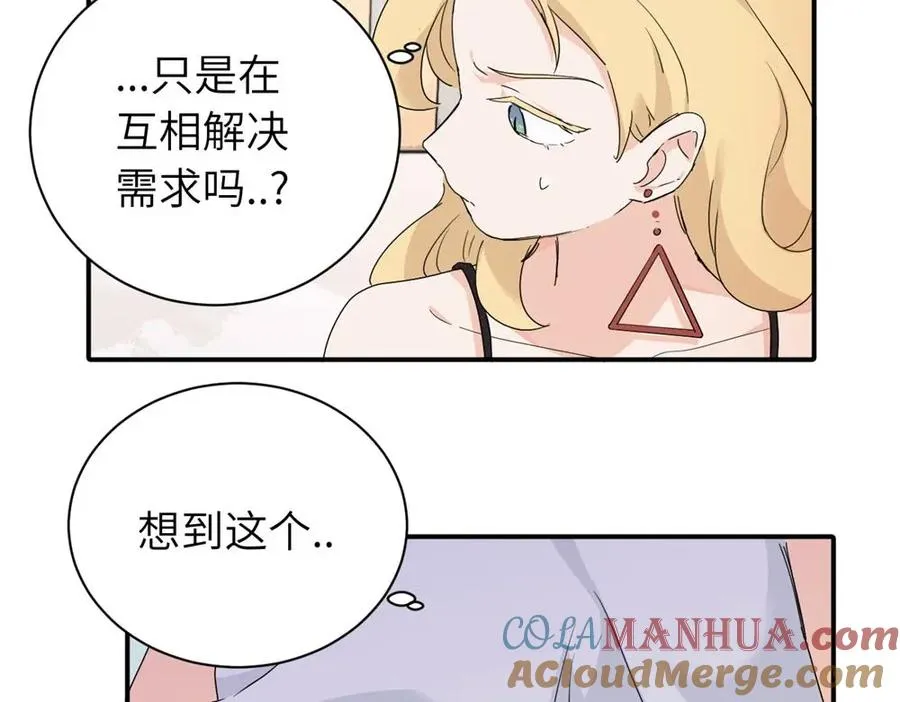 第十八话 离谱 第52页