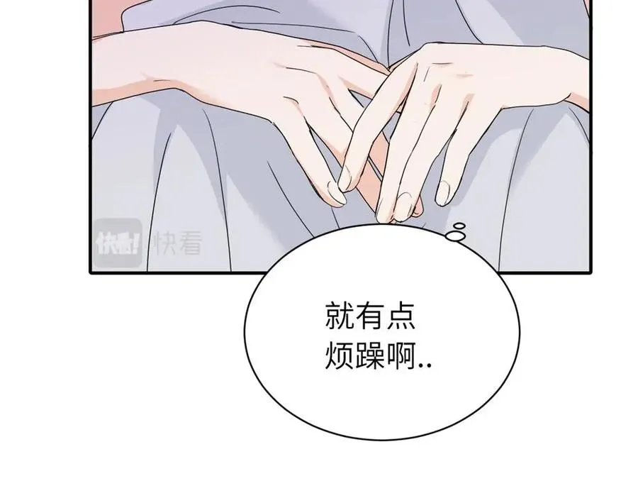 第十八话 离谱 第53页