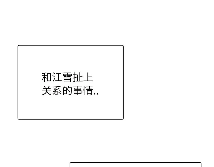 第十八话 离谱 第54页
