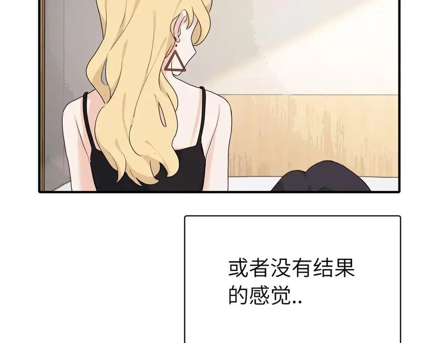 第十八话 离谱 第57页