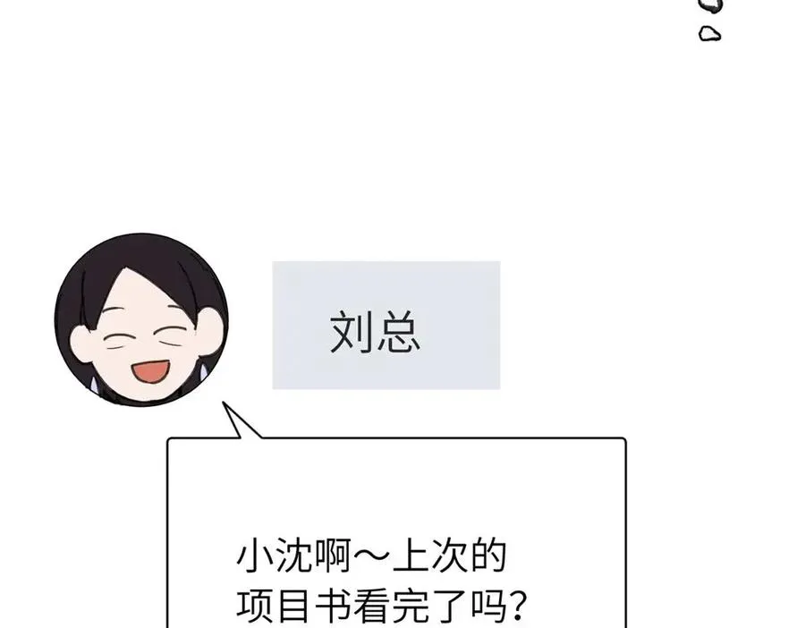 第十八话 离谱 第59页