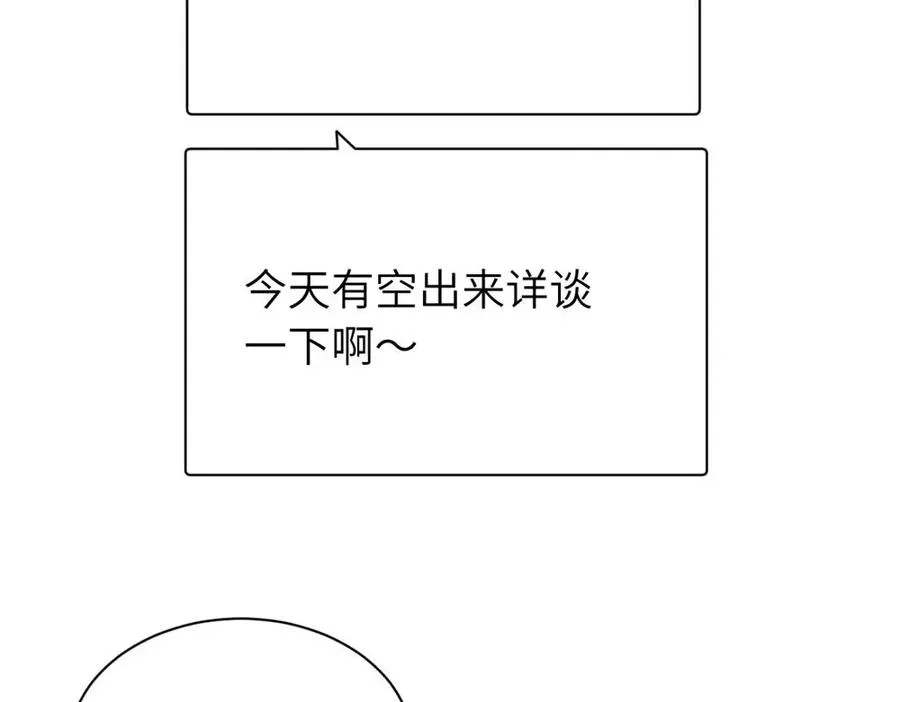 第十八话 离谱 第60页