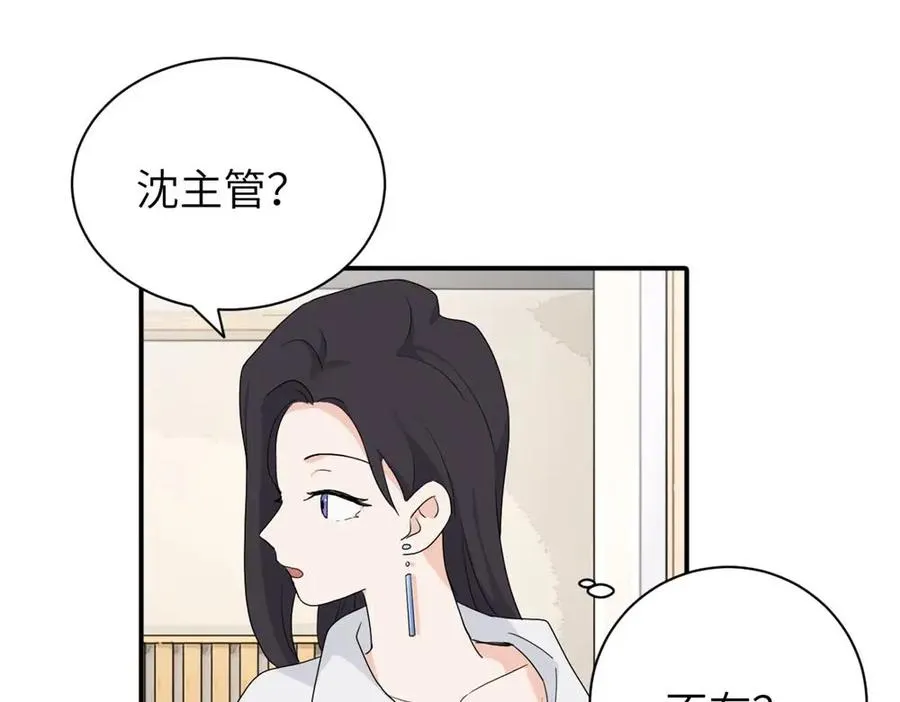 第十八话 离谱 第66页