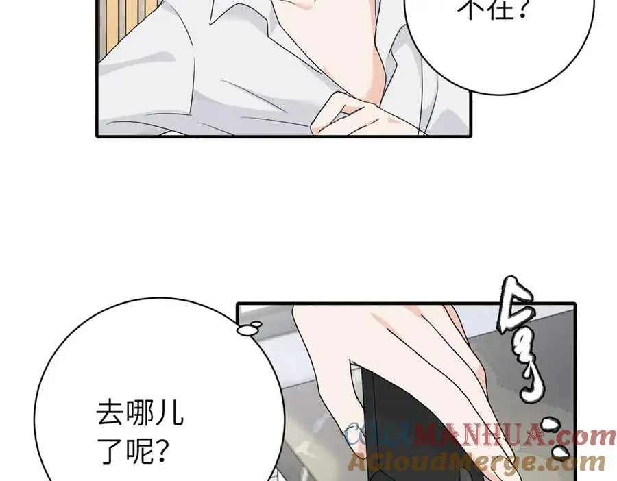第十八话 离谱 第67页