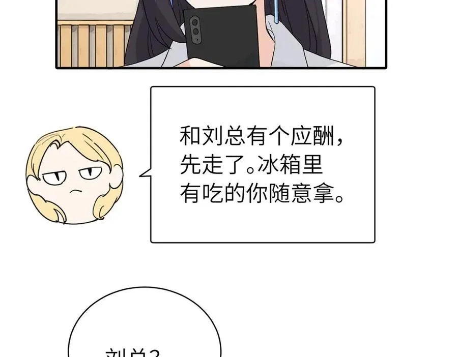 第十八话 离谱 第69页