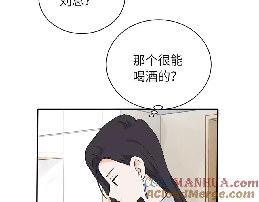 第十八话 离谱 第70页