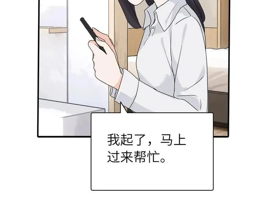 第十八话 离谱 第71页