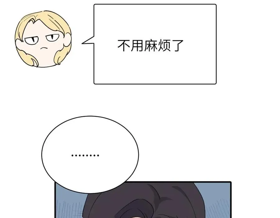 第十八话 离谱 第72页