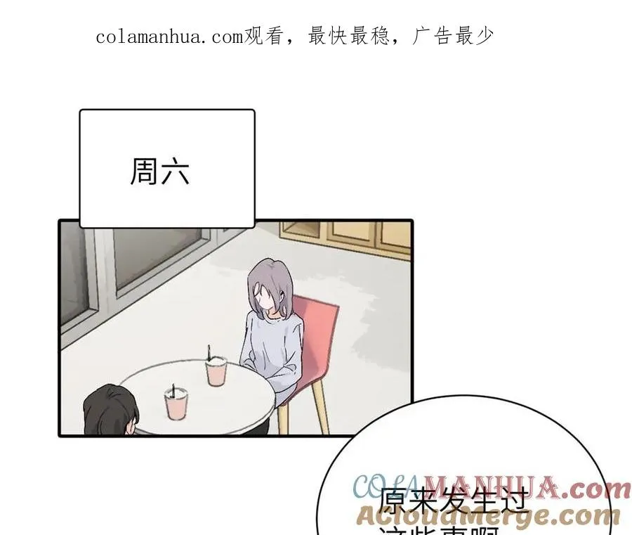 第十九话 挑拨的人，敬佩的人 第1页