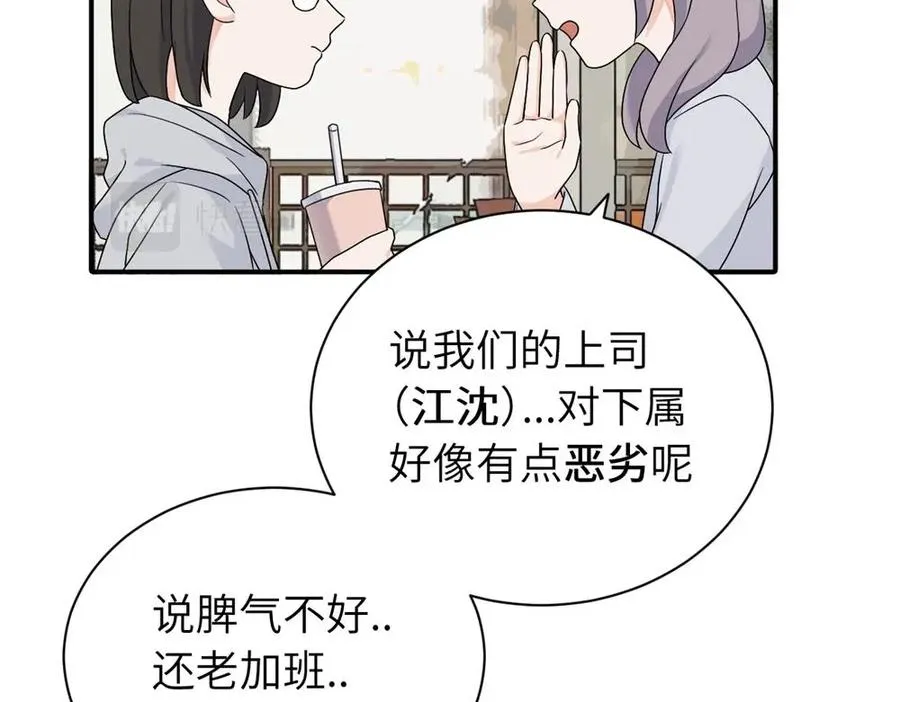 第十九话 挑拨的人，敬佩的人 第9页