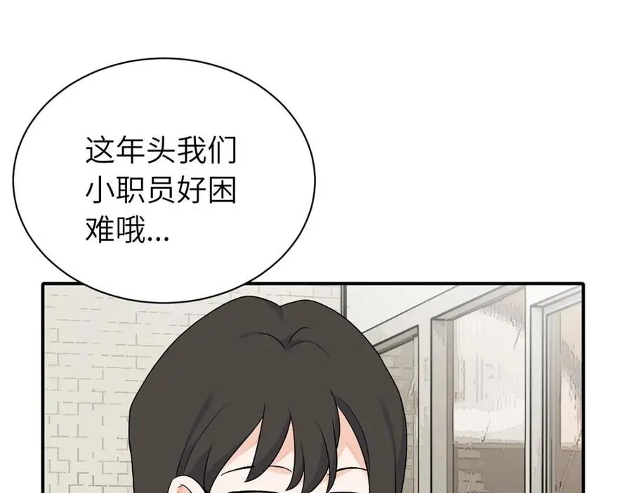 第十九话 挑拨的人，敬佩的人 第11页