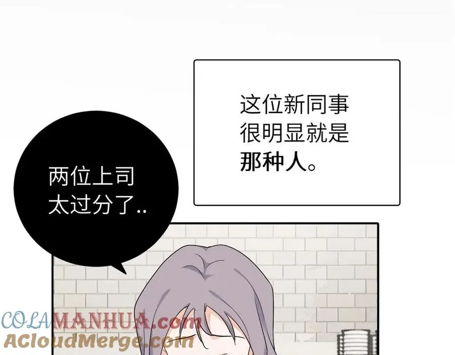 第十九话 挑拨的人，敬佩的人 第16页