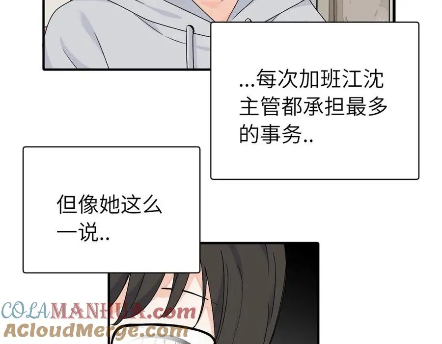 第十九话 挑拨的人，敬佩的人 第19页