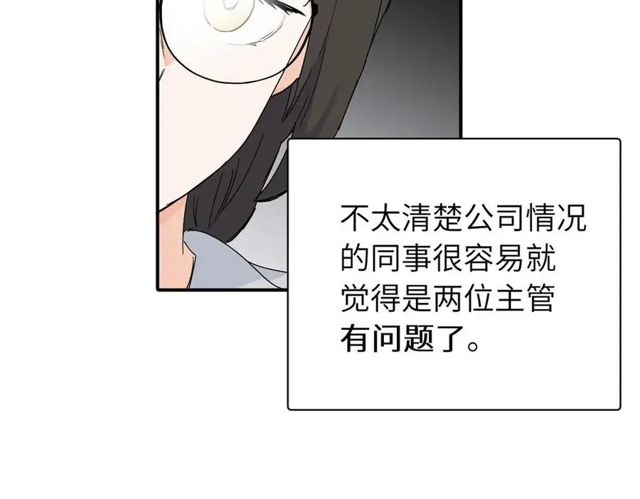 第十九话 挑拨的人，敬佩的人 第20页