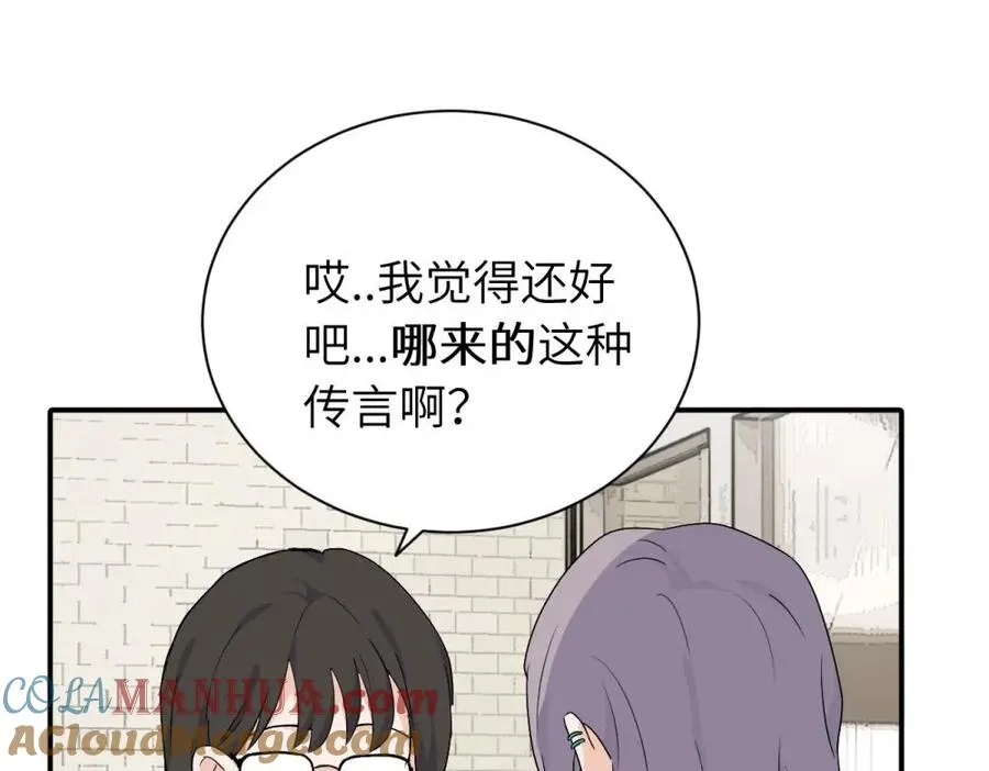 第十九话 挑拨的人，敬佩的人 第22页