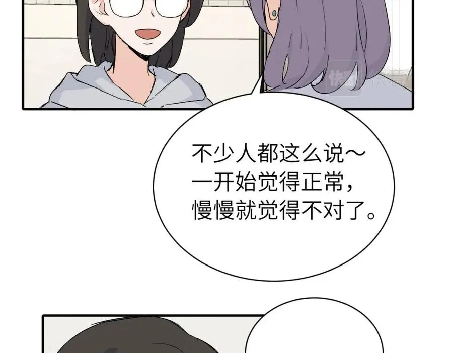 第十九话 挑拨的人，敬佩的人 第23页