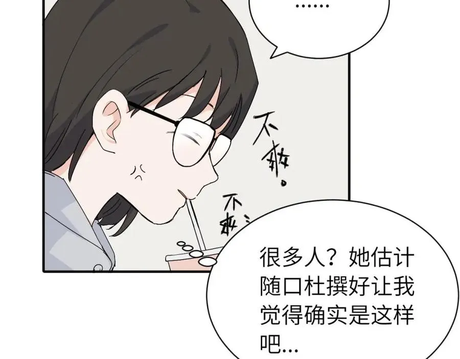 第十九话 挑拨的人，敬佩的人 第24页