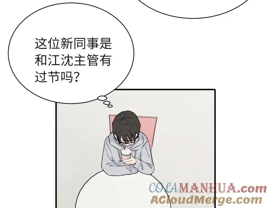 第十九话 挑拨的人，敬佩的人 第25页