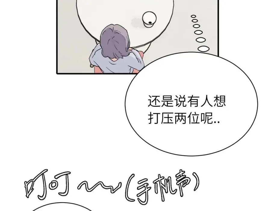 第十九话 挑拨的人，敬佩的人 第26页