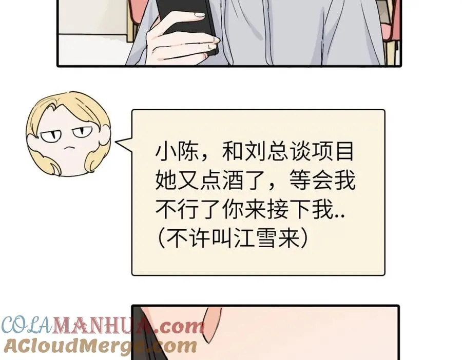第十九话 挑拨的人，敬佩的人 第28页