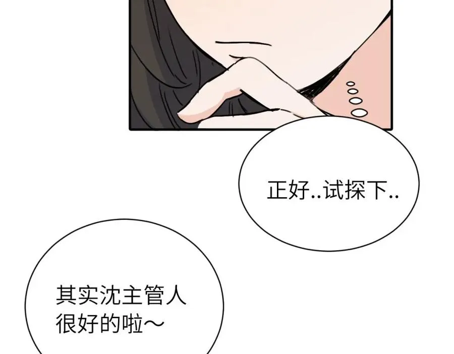第十九话 挑拨的人，敬佩的人 第29页