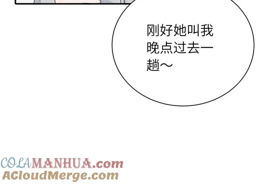 第十九话 挑拨的人，敬佩的人 第31页