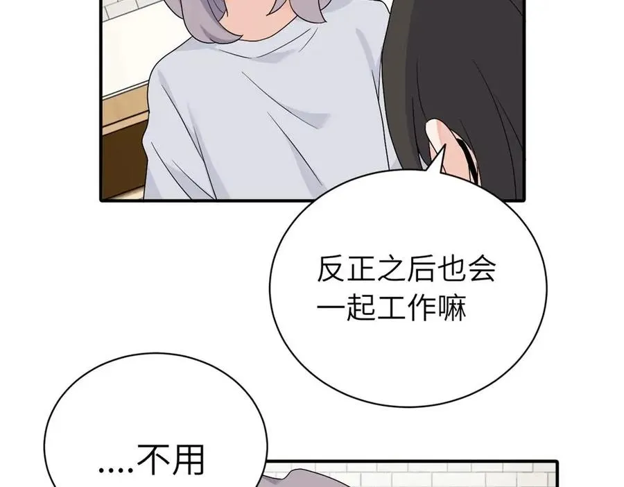 第十九话 挑拨的人，敬佩的人 第33页