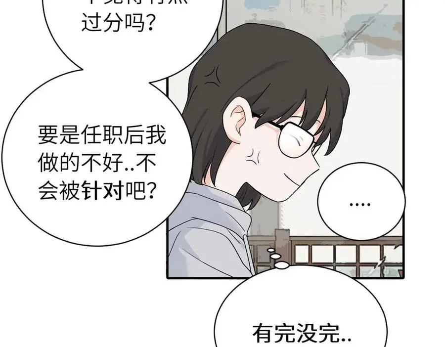 第十九话 挑拨的人，敬佩的人 第38页