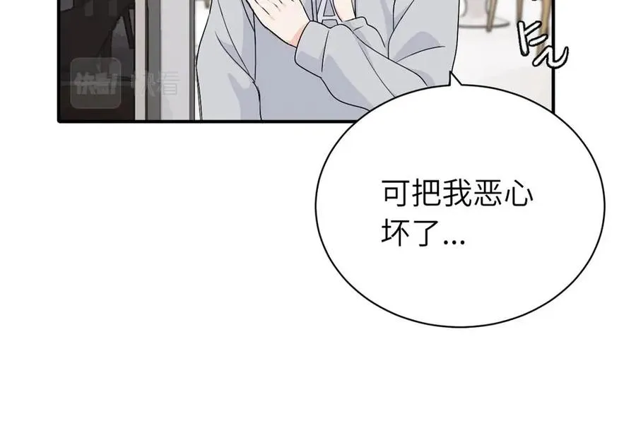 第十九话 挑拨的人，敬佩的人 第41页