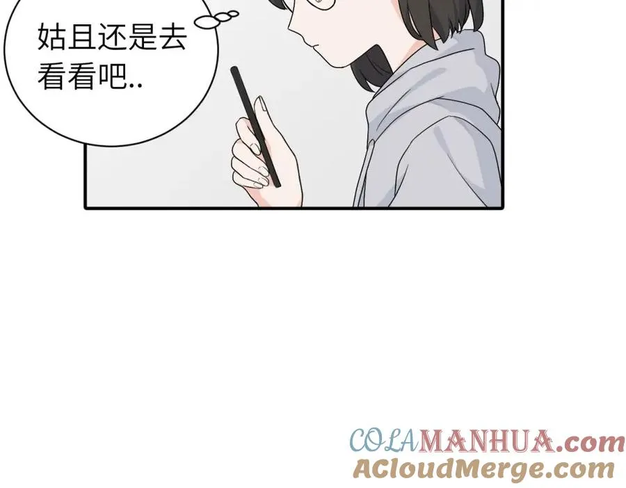 第十九话 挑拨的人，敬佩的人 第43页