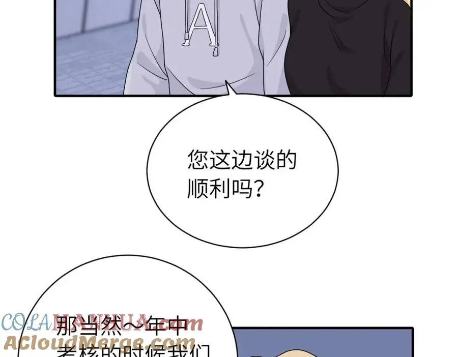 第十九话 挑拨的人，敬佩的人 第49页