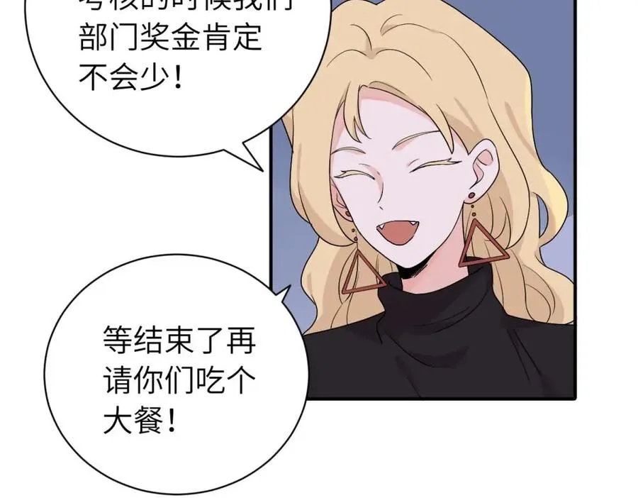 第十九话 挑拨的人，敬佩的人 第50页