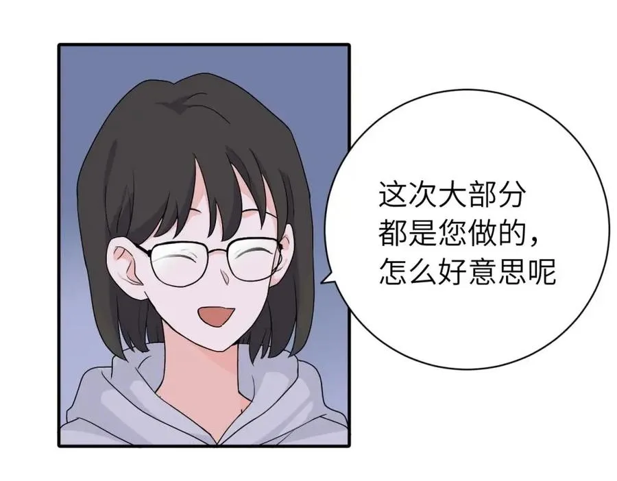 第十九话 挑拨的人，敬佩的人 第51页