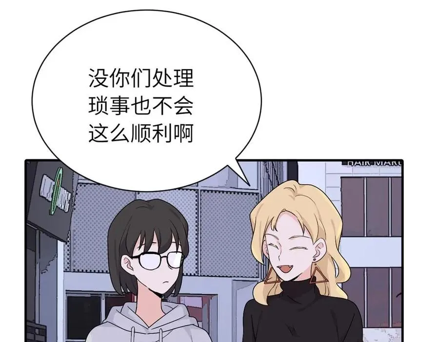 第十九话 挑拨的人，敬佩的人 第53页