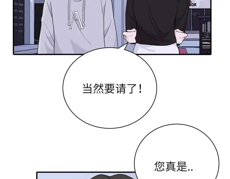 第十九话 挑拨的人，敬佩的人 第54页