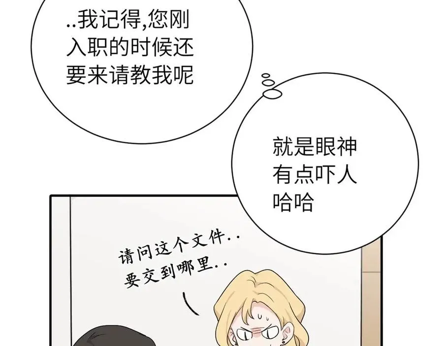 第十九话 挑拨的人，敬佩的人 第56页