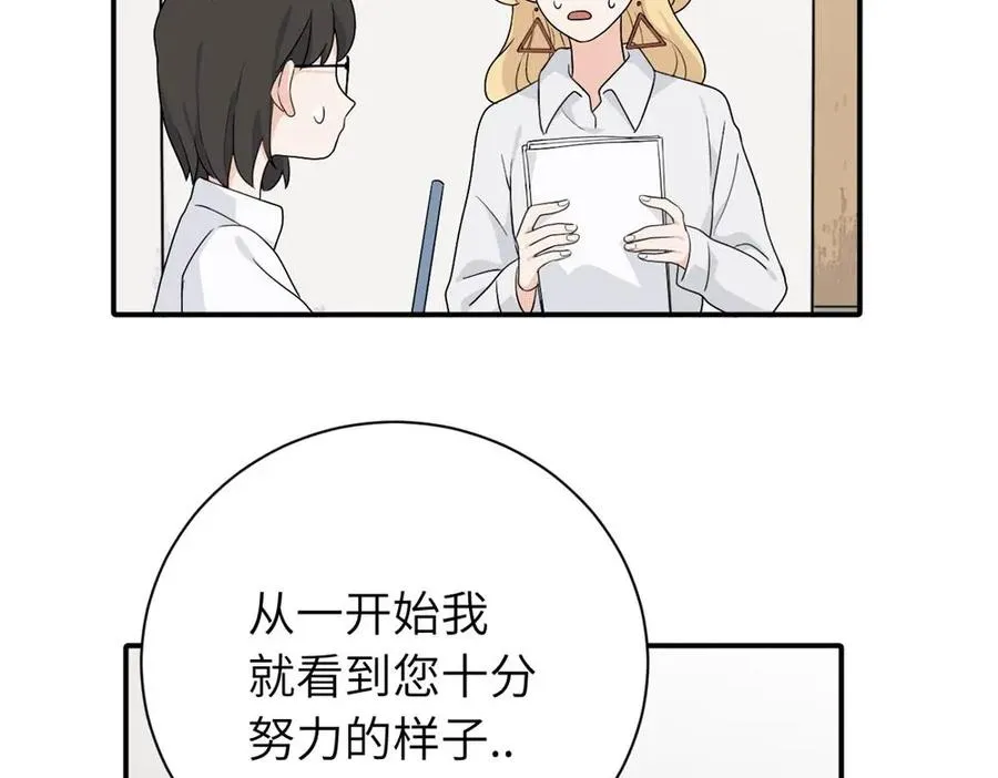 第十九话 挑拨的人，敬佩的人 第57页