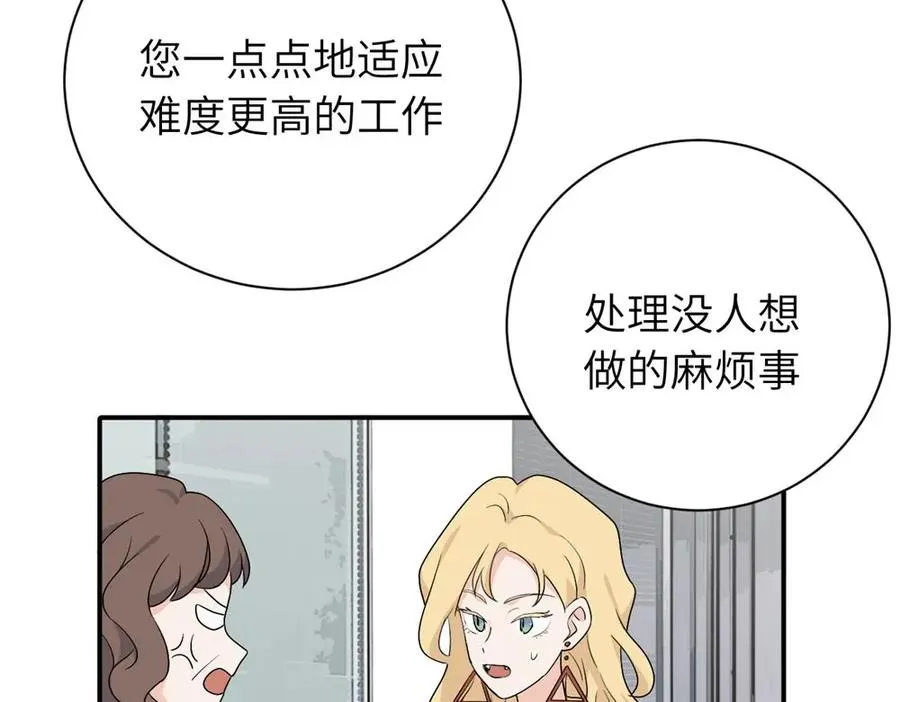 第十九话 挑拨的人，敬佩的人 第59页
